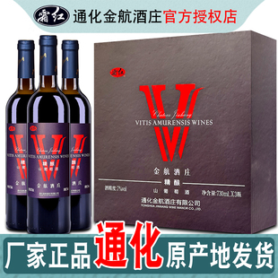 精酿山葡萄酒金航酒庄霜红甜酒万通天露女士甜酒礼盒款
