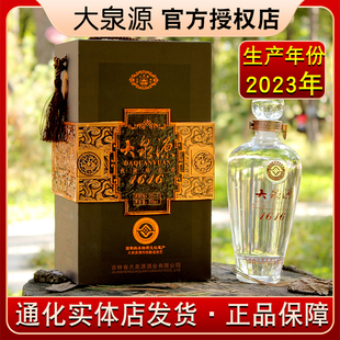 【2023年生产】通化大泉源典藏版1616白酒 国产白酒 45%vol 500ml