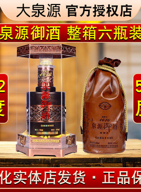 通化大泉源白酒泉源御酒商务用酒中国非物质文化遗产