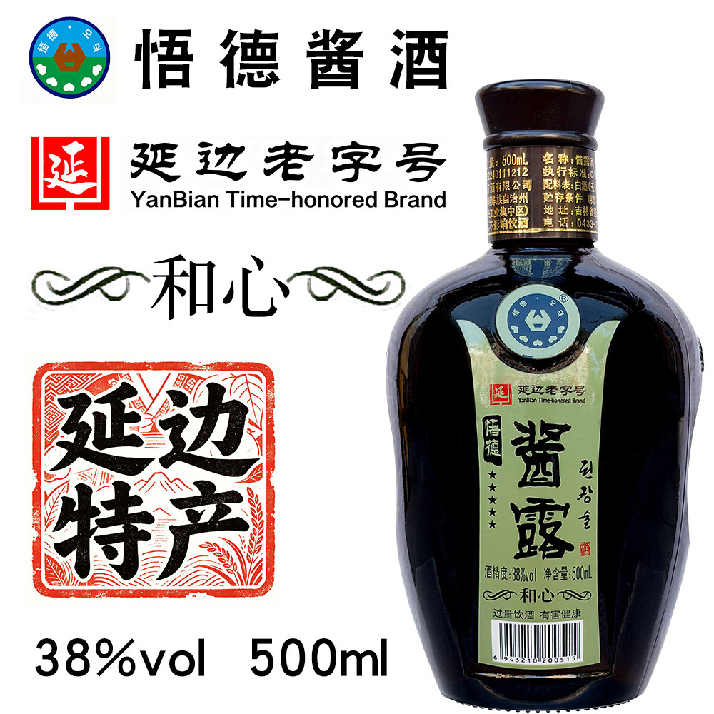 酱露酒延边特产悟德和心酱露香型吉林延吉朝鲜族