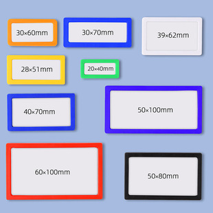 货架磁性标签材料卡白板标识卡仓库标识牌分区姓名贴档案柜吸铁牌