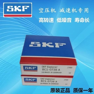 BC1 0738A 0314 0313 瑞典进口 0312 SKF空压机轴承