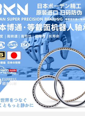 日本BKN进口等截面薄壁KA020 025 030 035 040 CP0机器人关节轴承