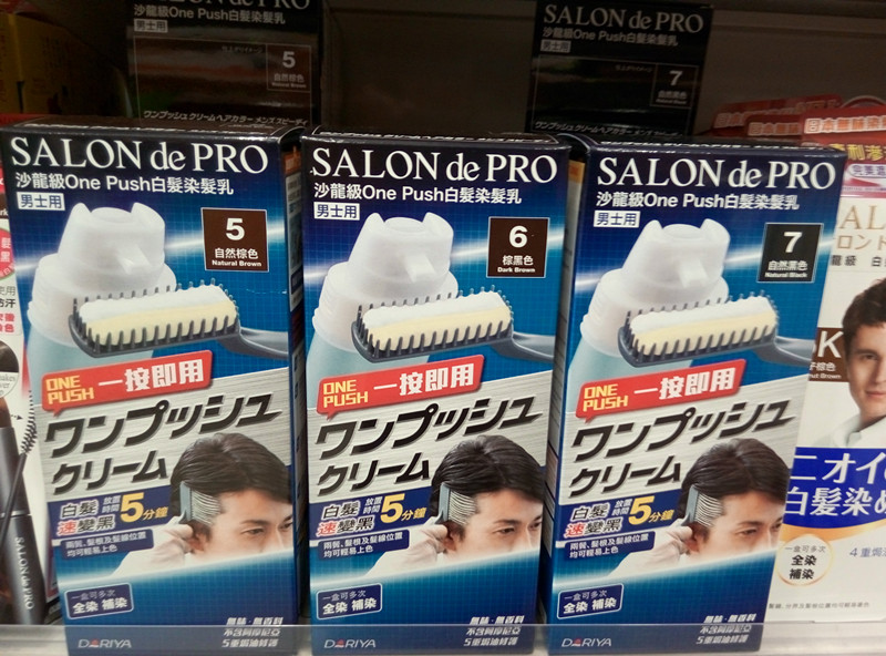 澳门购日本SALON de P彩染