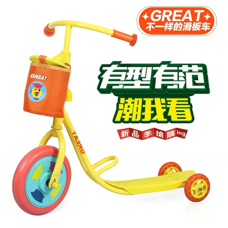 GREAT正品远征滑板车儿童三轮四轮小孩宝宝童车玩具闪光特价包邮
