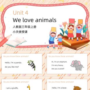 PPT模板橙色卡通人教版三年级英语课件PPT模板小学英语课件PPT