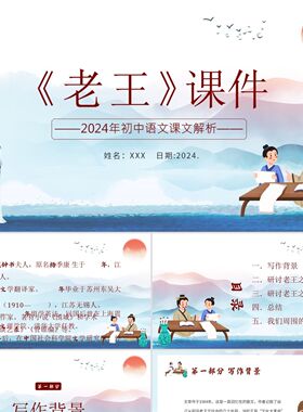 PPT模板蓝色卡通人教版小学数学认识图形说课课件PPT模板小学一