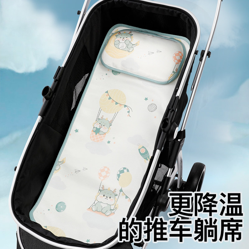 婴儿推车凉席夏季凉垫儿童宝宝遛娃神器餐椅通用冰丝席子躺垫坐垫