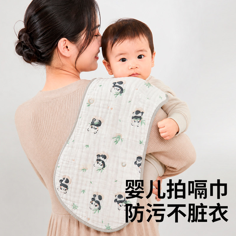 【防污隔脏】宝宝专用拍嗝巾