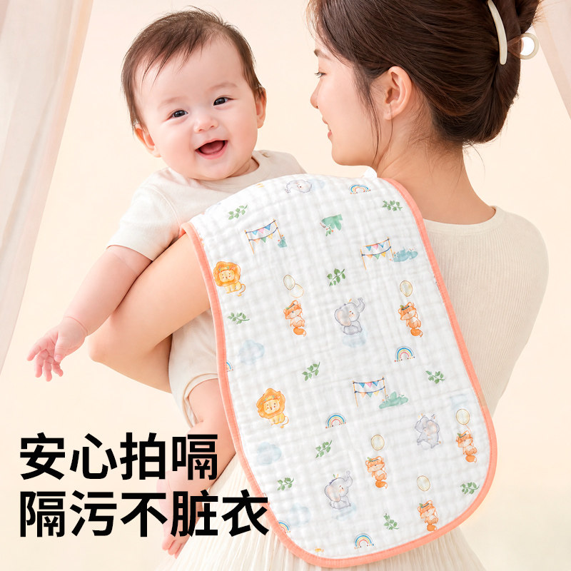 【纯棉A类】宝宝专用拍嗝巾