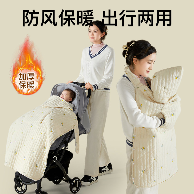 【保暖防寒】腰凳防风斗篷推车毯
