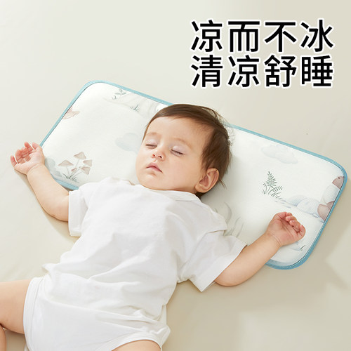 【凉而不冰】婴儿冰丝凉席枕头