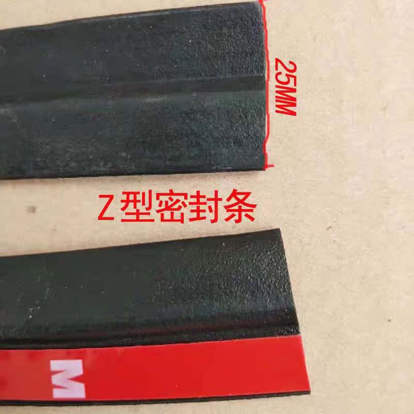 汽车通用z型引擎盖防水密封条