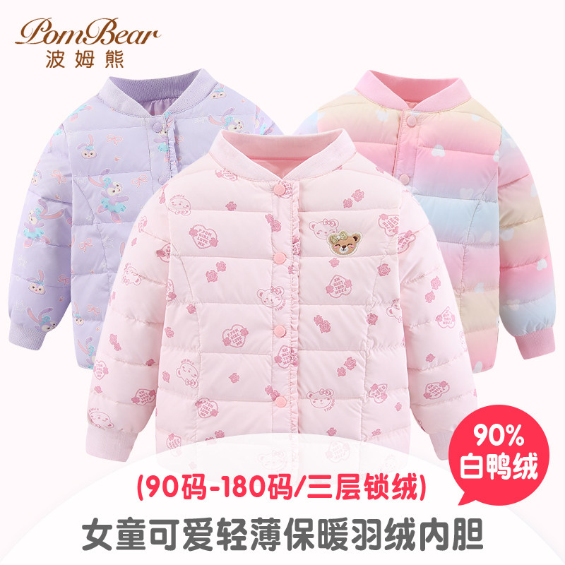 波姆熊秋冬季装新款儿童宝宝轻薄保暖羽绒服内胆女童白鸭绒中大童