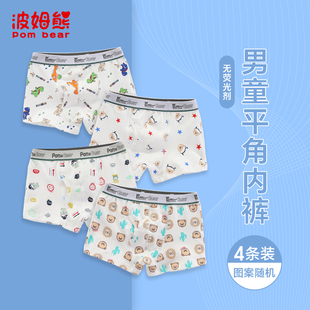 波姆熊2026春夏秋新款 儿童内裤 4条平角裤 男童宝宝棉舒适透气四季