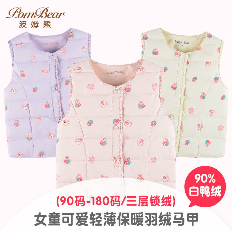 波姆熊草莓熊羽绒马甲轻薄2025秋冬季新款白鸭绒儿童坎肩女童马夹,童装/婴儿装/亲子装,羽绒马甲,淘宝优惠券,粉丝福利购,淘宝优惠卷