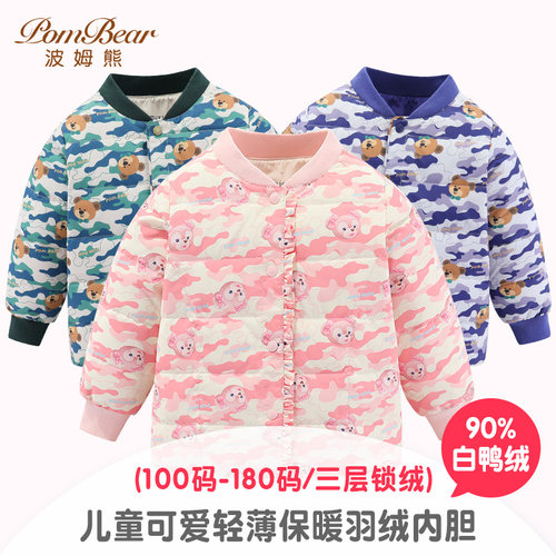 2025秋冬羽绒服波姆熊