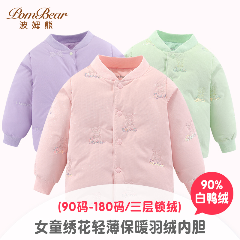 2023羽绒服波姆熊轻薄时尚