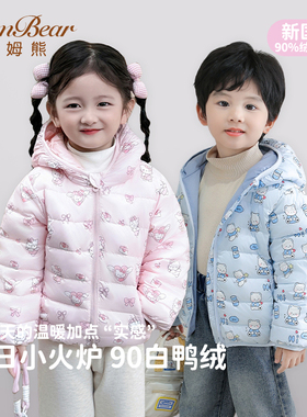波姆熊婴儿童轻薄羽绒服2025秋冬新款男童女童白鸭绒宝宝连帽外套