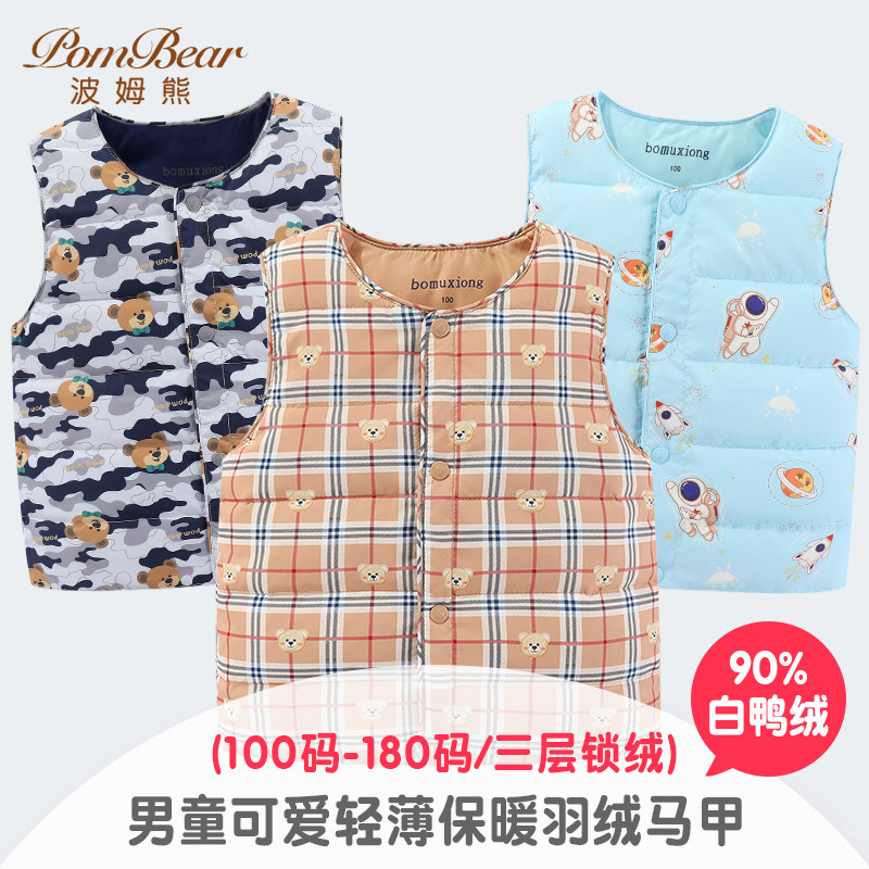 波姆熊2025秋冬季新款儿童宝宝轻薄保暖羽绒马甲马夹男童时尚坎肩,童装/婴儿装/亲子装,羽绒马甲,淘宝优惠券,粉丝福利购,淘宝优惠卷