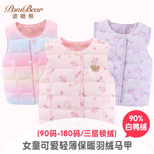 波姆熊轻薄保暖儿童羽绒马甲90绒