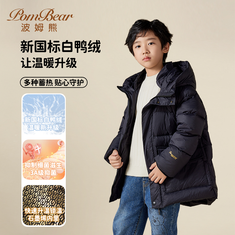 波姆熊轻薄儿童羽绒服