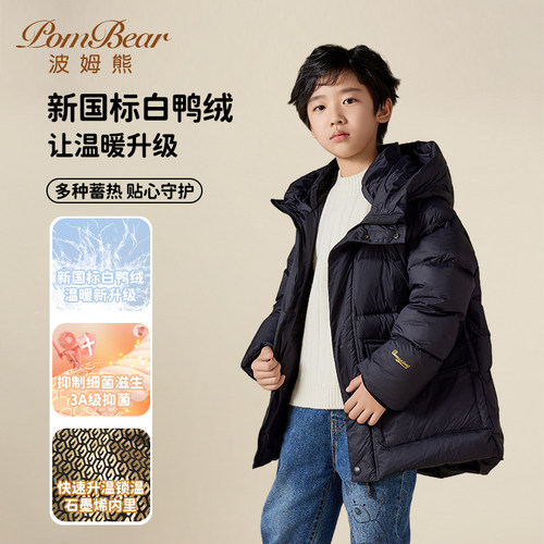 波姆熊轻薄儿童羽绒服