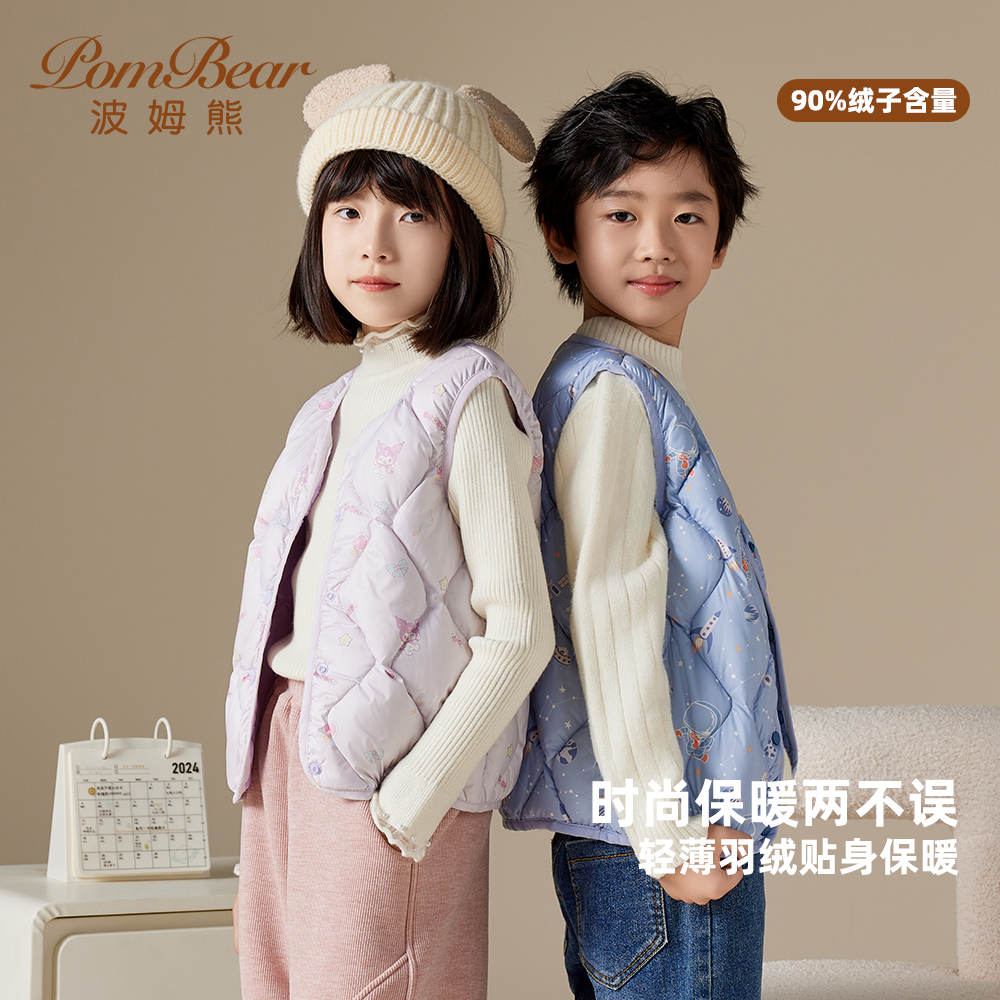波姆熊轻薄柔软儿童羽绒马甲甲