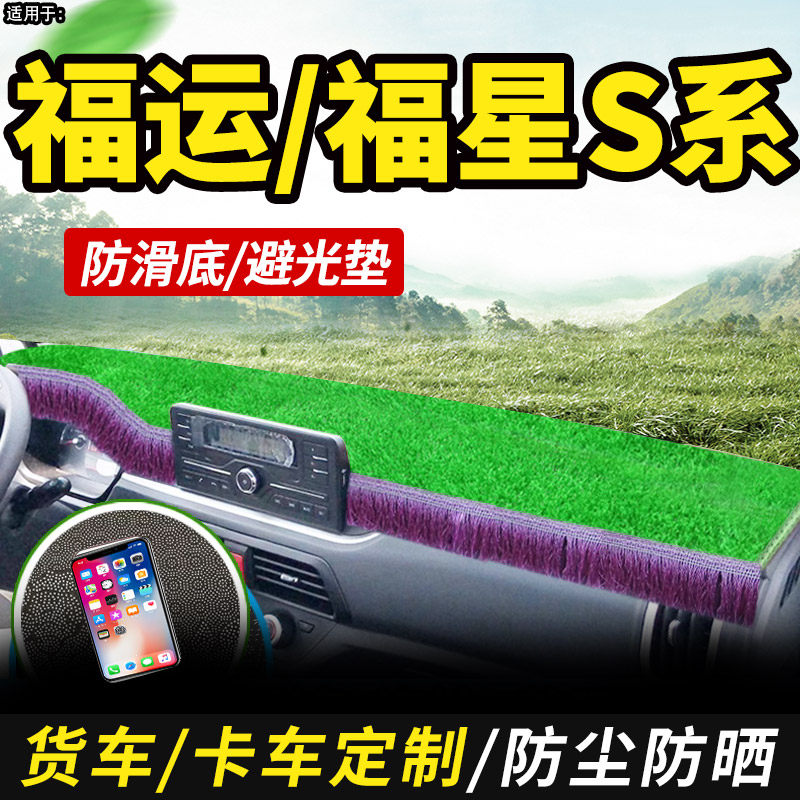 避光垫货车涤纶美观防晒图片