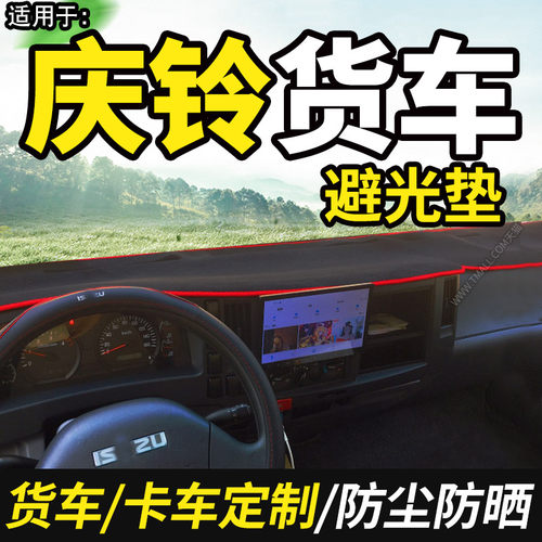 庆铃五十铃/K600700PKV100