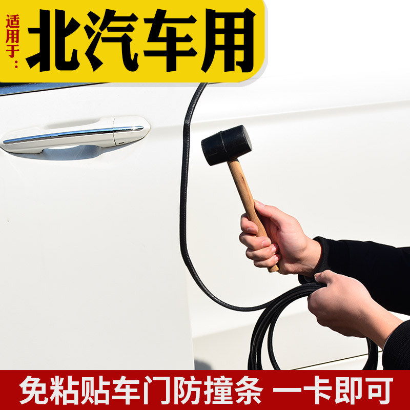 升级卡扣式 免黏贴 内置钢片真防撞