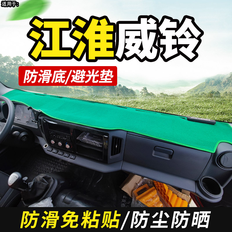 仪表台垫涤纶多色可选
