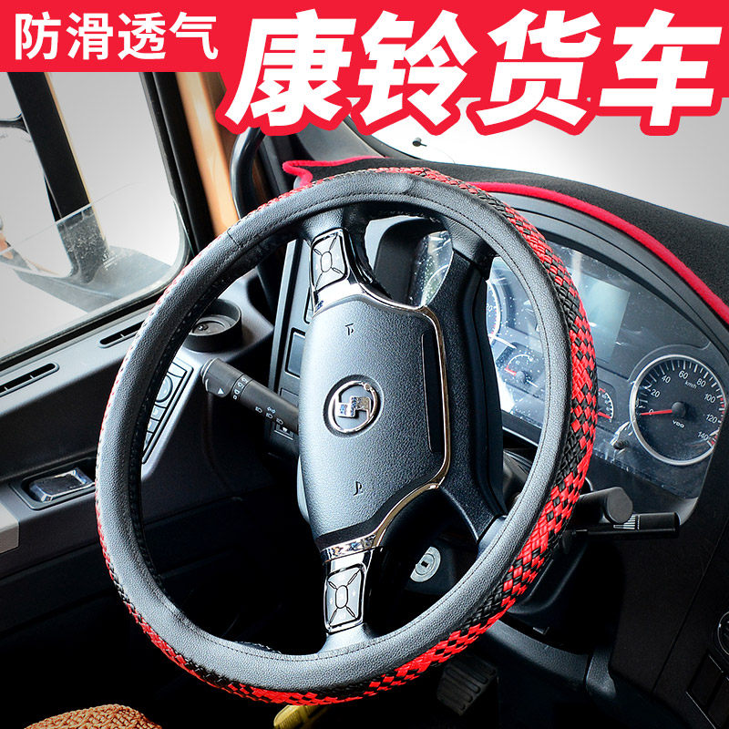 Jianghuai Kang bell H3/H5/H6 truck Supplies complete works of 808 Good luck Cab Garnish handle grip Steering wheel coverin the Car/Articles/Fitting/Refit , Car Accessories/The jewelry , Steering wheel cover  category - from Buy2taobao.com to provide professional Taobao agent buy service