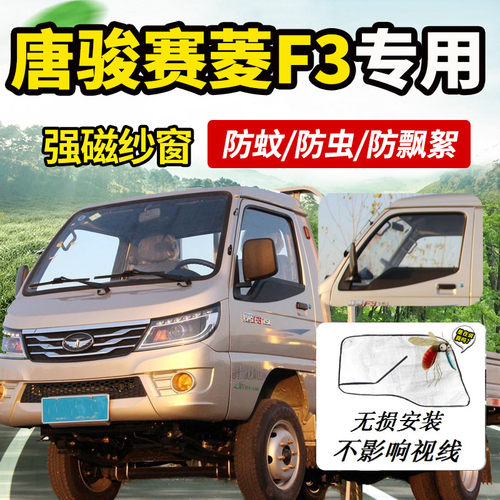 防蚊虫纱窗蚊帐防蚊蝇网车窗防蚊虫