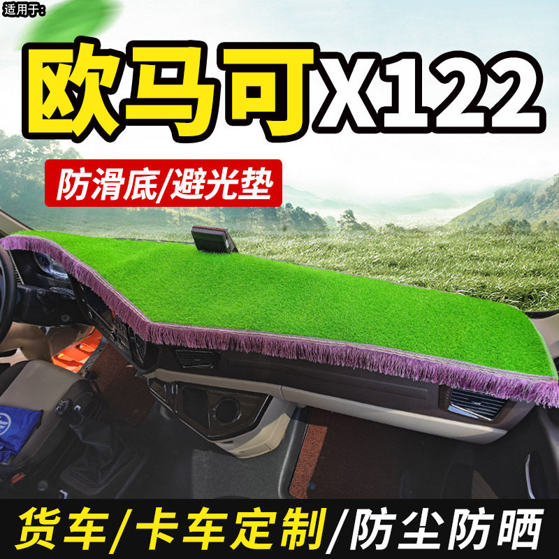 仪表台垫KACNON/雅能草坪