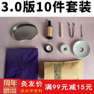 3.0版10件套装玩家级立新气交灸碗肚脐杯灸明火杯陶瓷黑金款模具