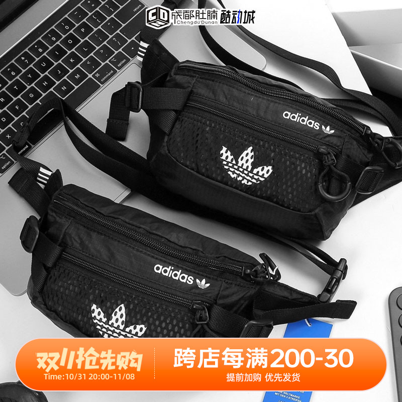 Adidas阿迪达斯ADV WAISTBAG S三叶草男女运动腰包斜挎包 GN2233
