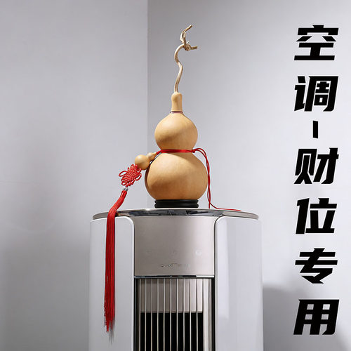 天然开口葫芦摆件野生真品文玩龙头挂件客厅卧室玄关空调开门见窗