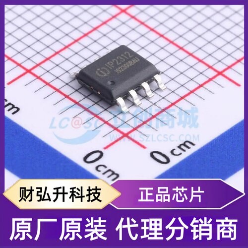 全新原装 IP2312U_VSET 封装 SOP-8-EP 电池管理