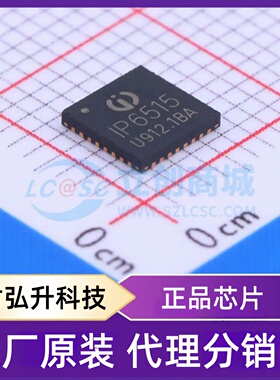 全新原装 IP6515 封装 QFN-32-EP(5x5) 电池管理