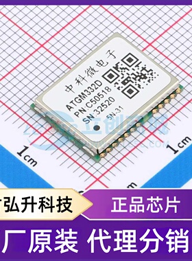 全新原装 ATGM332D-5N31 封装 SMD,16x12.2mm 卫星定位模块