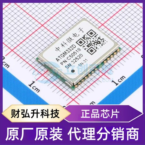 全新原装 ATGM332D-5N31 封装 SMD,16x12.2mm 卫星定位模块