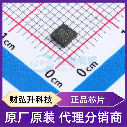 全新原装 IP6550_HV 封装 QFN-16-EP(3x3) DC-DC电源芯片