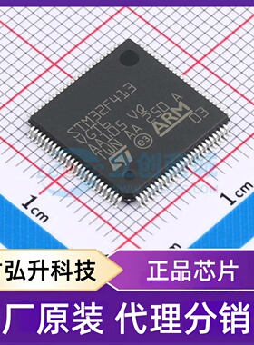 原装正品 STM32F413VGT6TR 封装LQFP-100(14x14) 单片机(MCU/MPU/