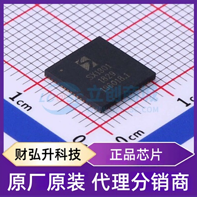 全新原装 SX1301IMLTRT 封装 QFN-64-EP(9x9) 无线收发芯片