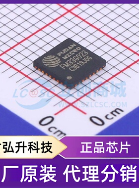 全新原装 FM33G023 封装 QFN-32-EP(5x5) 单片机(MCU/MPU/SOC)
