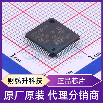 原装正品 STM32G474RBT6 封装LQFP-64(10x10) 单片机(MCU/MPU/SOC