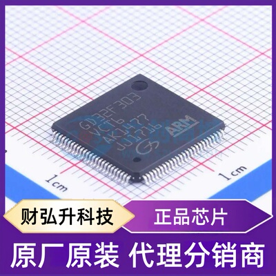 全新原装 GD32F303VCT6 封装 LQFP-100(14x14) 单片机(MCU/MPU/SO