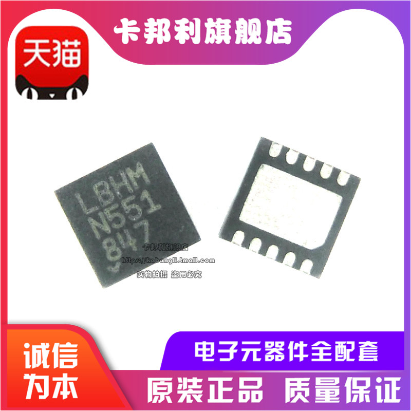 全新原装 LT3471EDD#TRPBF 丝印:LBHM 贴片QFN10 电压稳压器芯片