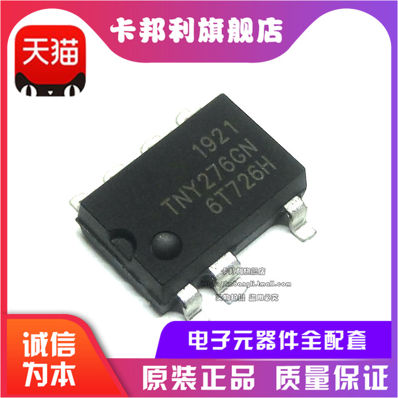 全新原装 TNY276GN SOP-7/贴片7脚 液晶电源开关管理芯片IC